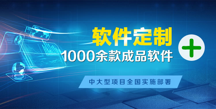 宁都软件开发